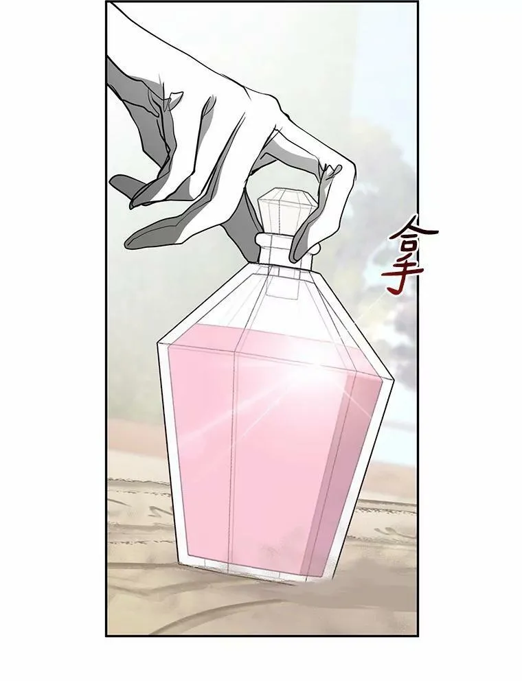 58.化险为夷 第68页