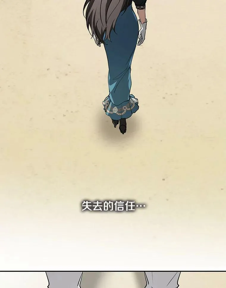 58.化险为夷 第71页