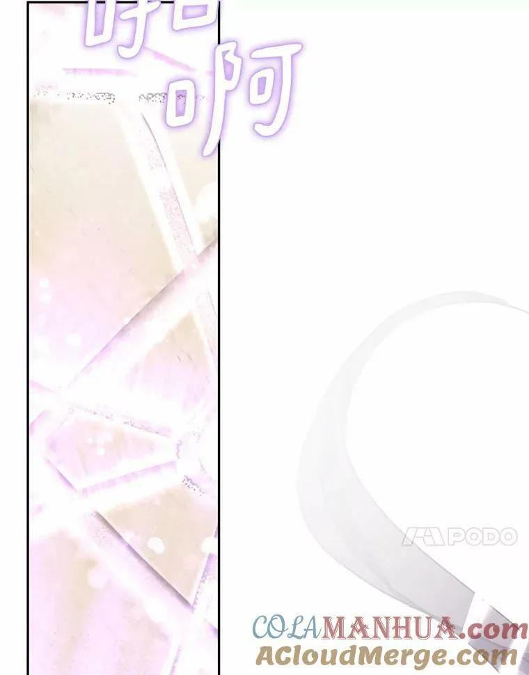 58.化险为夷 第73页