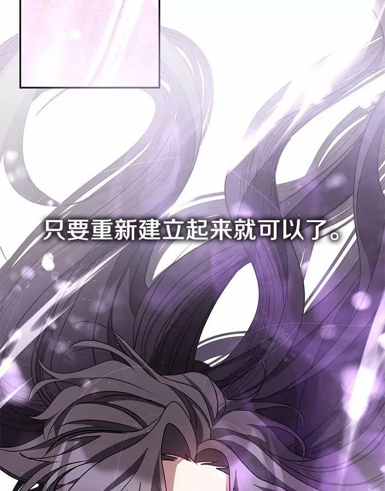 58.化险为夷 第74页
