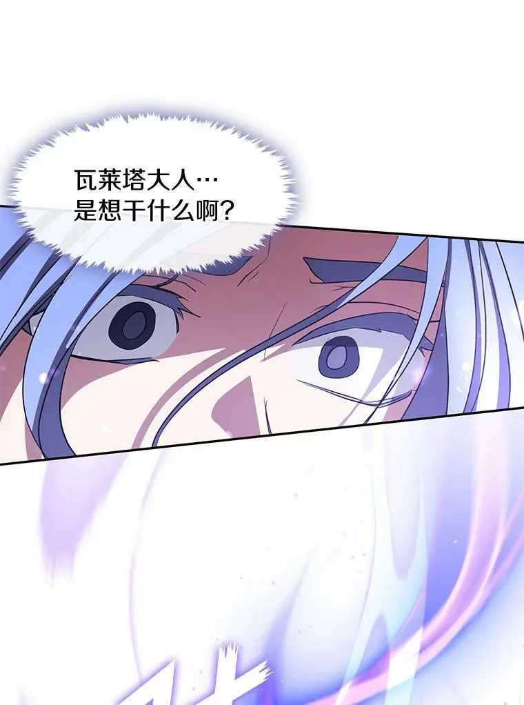 58.化险为夷 第79页