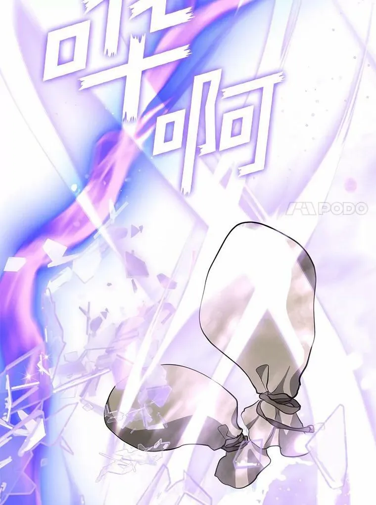 58.化险为夷 第80页