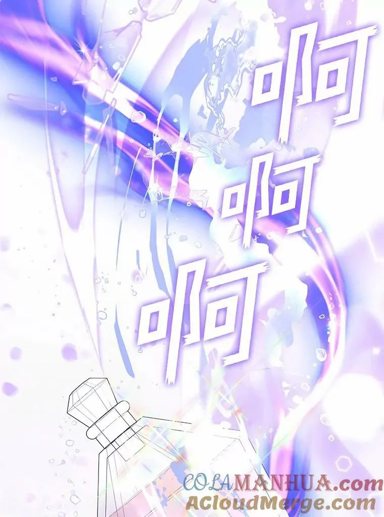 58.化险为夷 第81页