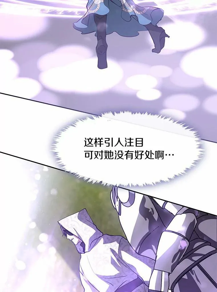 58.化险为夷 第84页