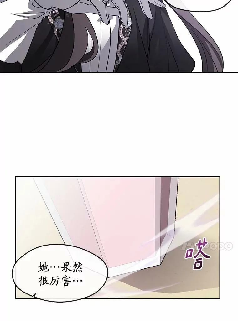 58.化险为夷 第86页