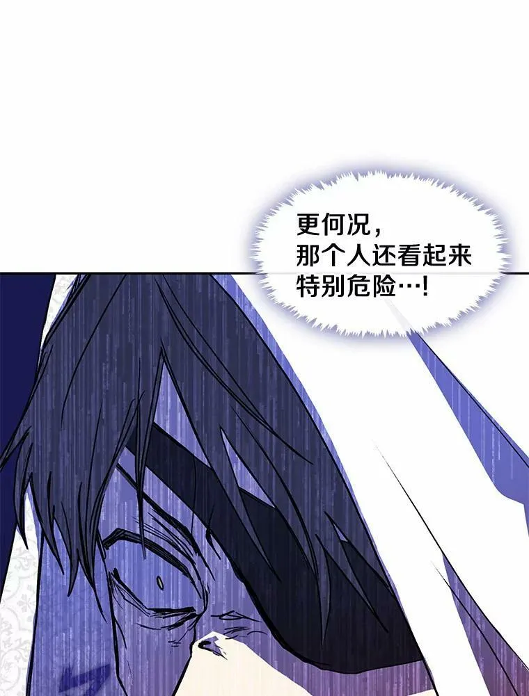 58.化险为夷 第87页