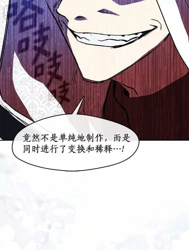 58.化险为夷 第88页