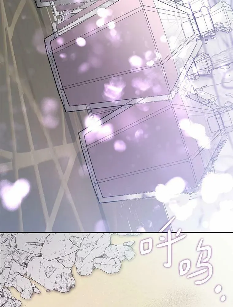 58.化险为夷 第91页