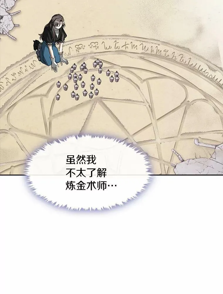 58.化险为夷 第92页