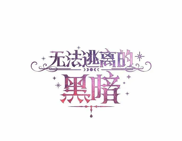 58.化险为夷 第98页