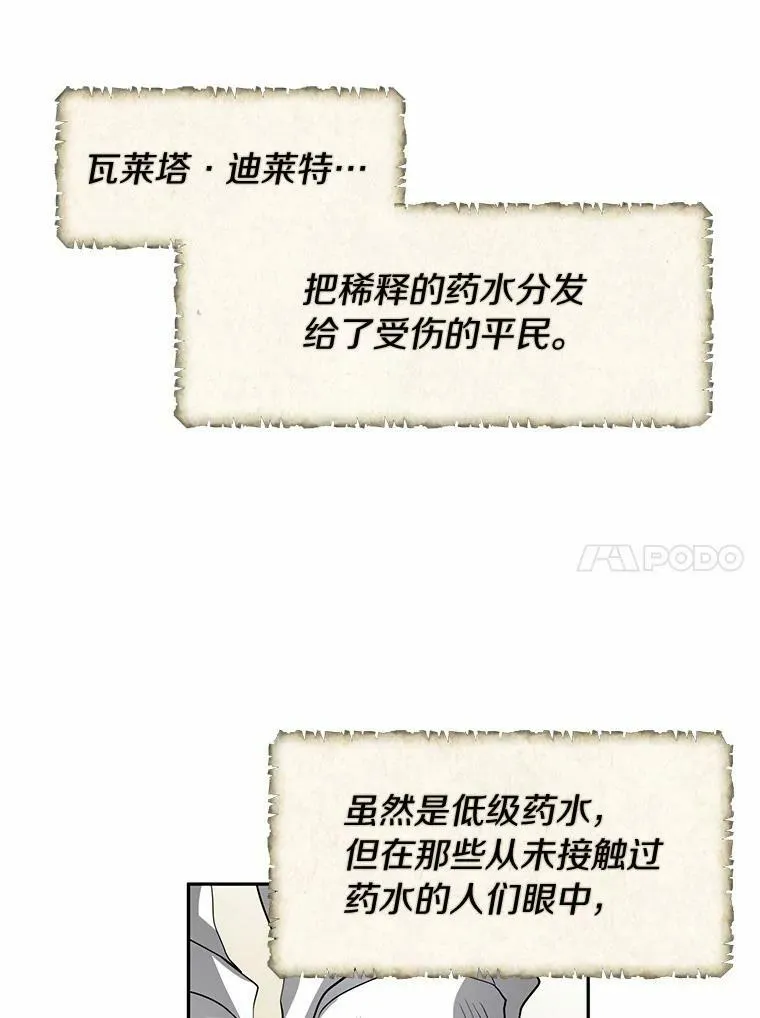 58.化险为夷 第100页