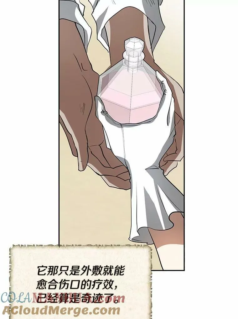 58.化险为夷 第101页