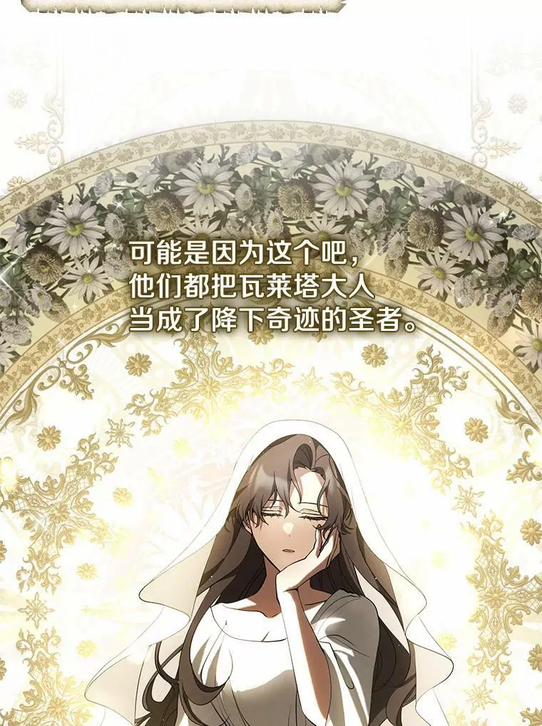 58.化险为夷 第102页
