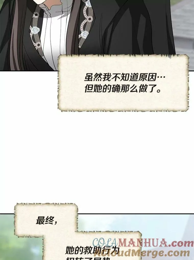58.化险为夷 第105页