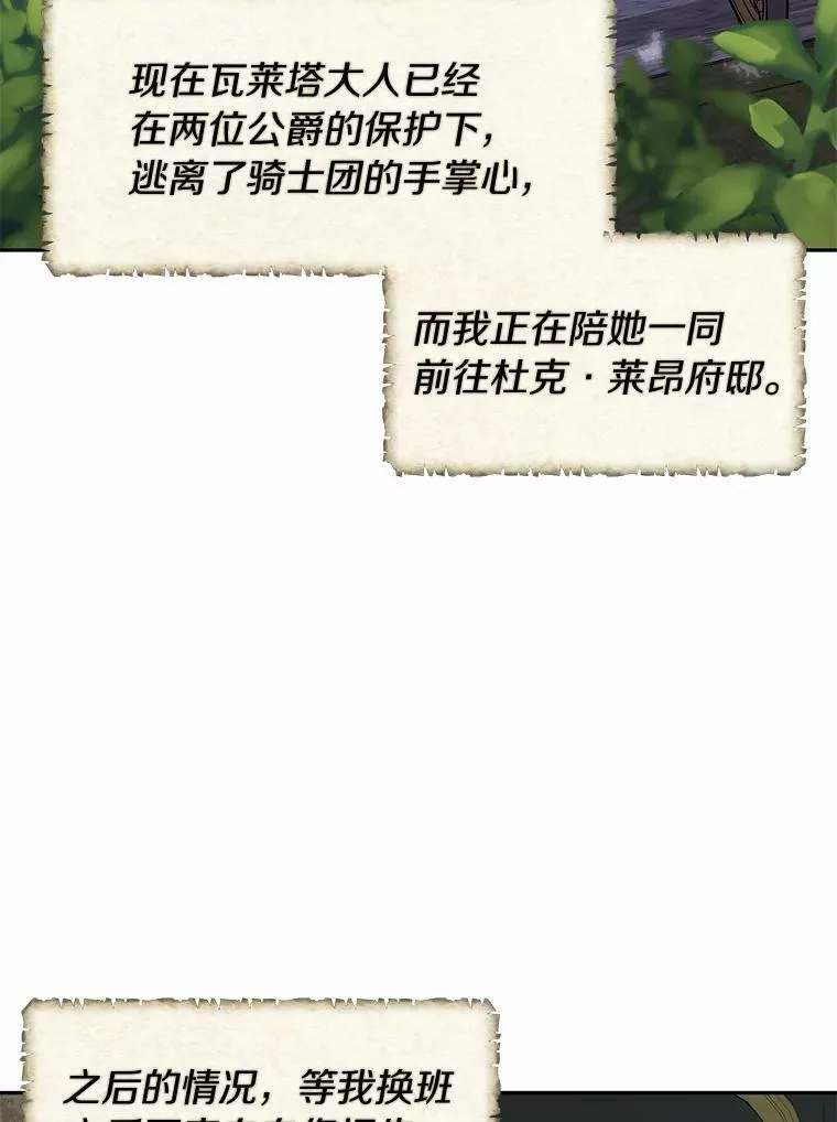 58.化险为夷 第107页