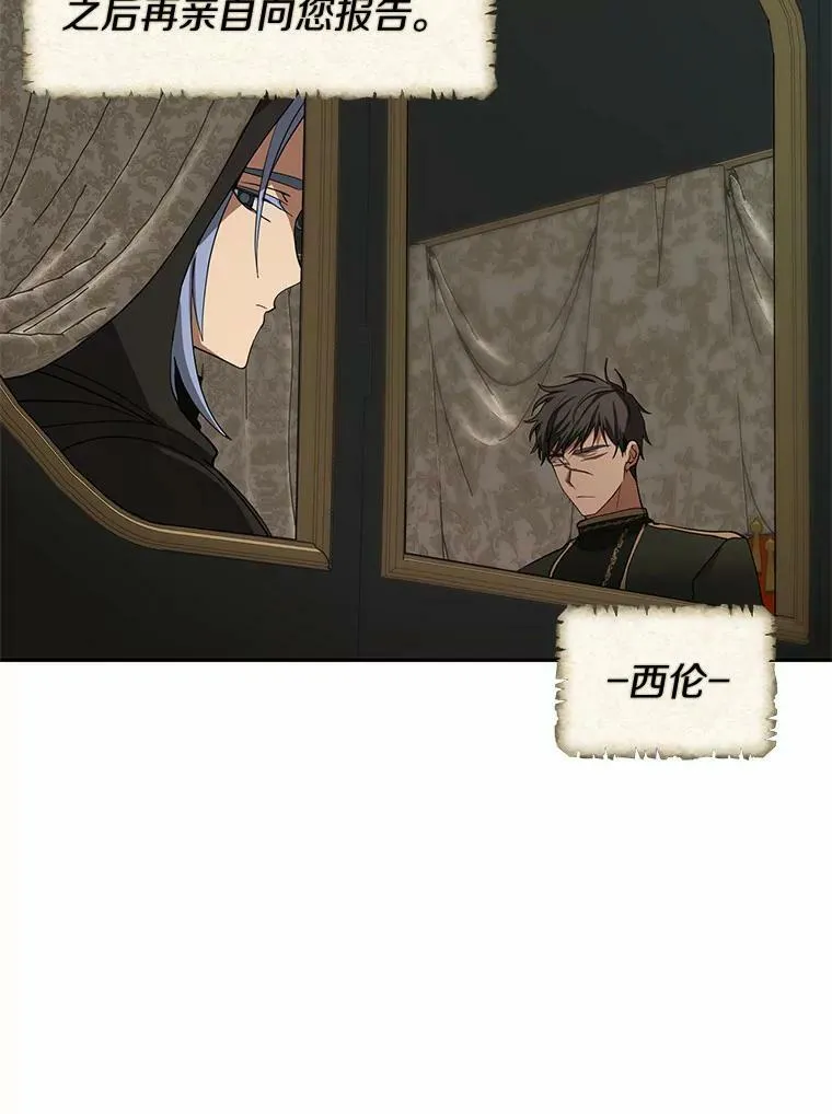 58.化险为夷 第108页