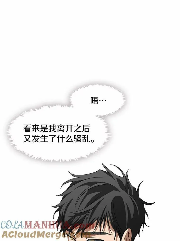 58.化险为夷 第109页