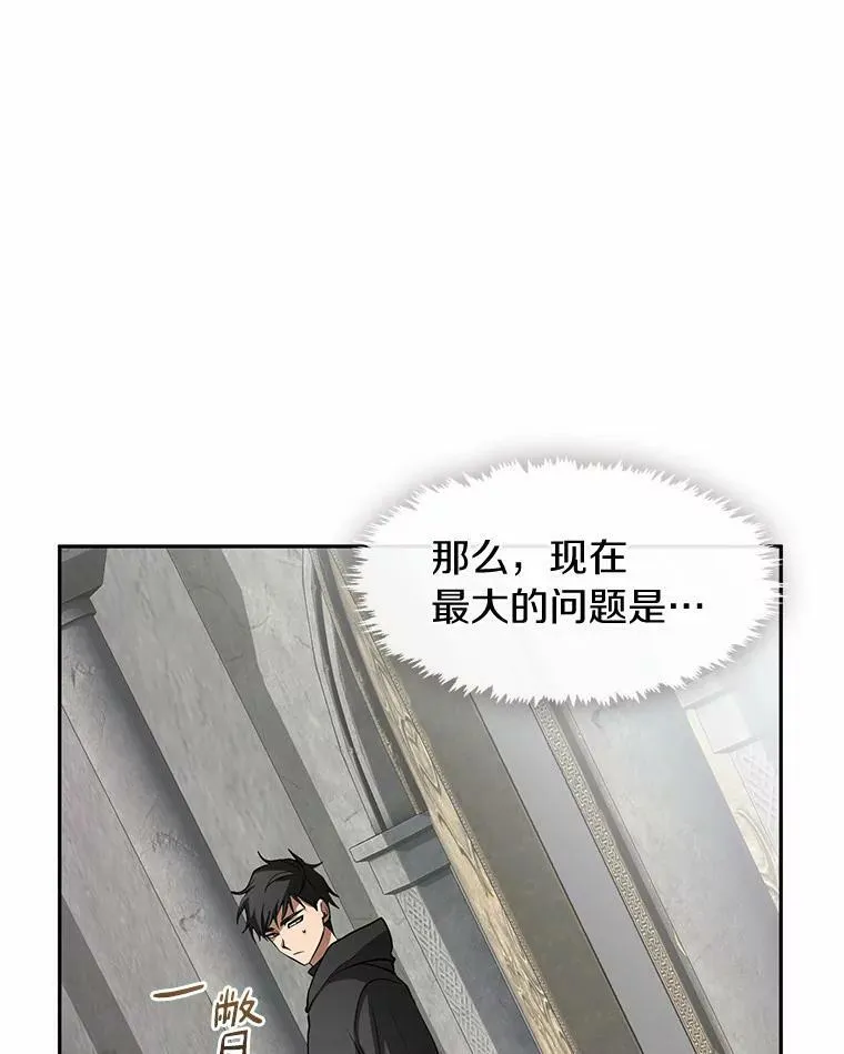 58.化险为夷 第111页