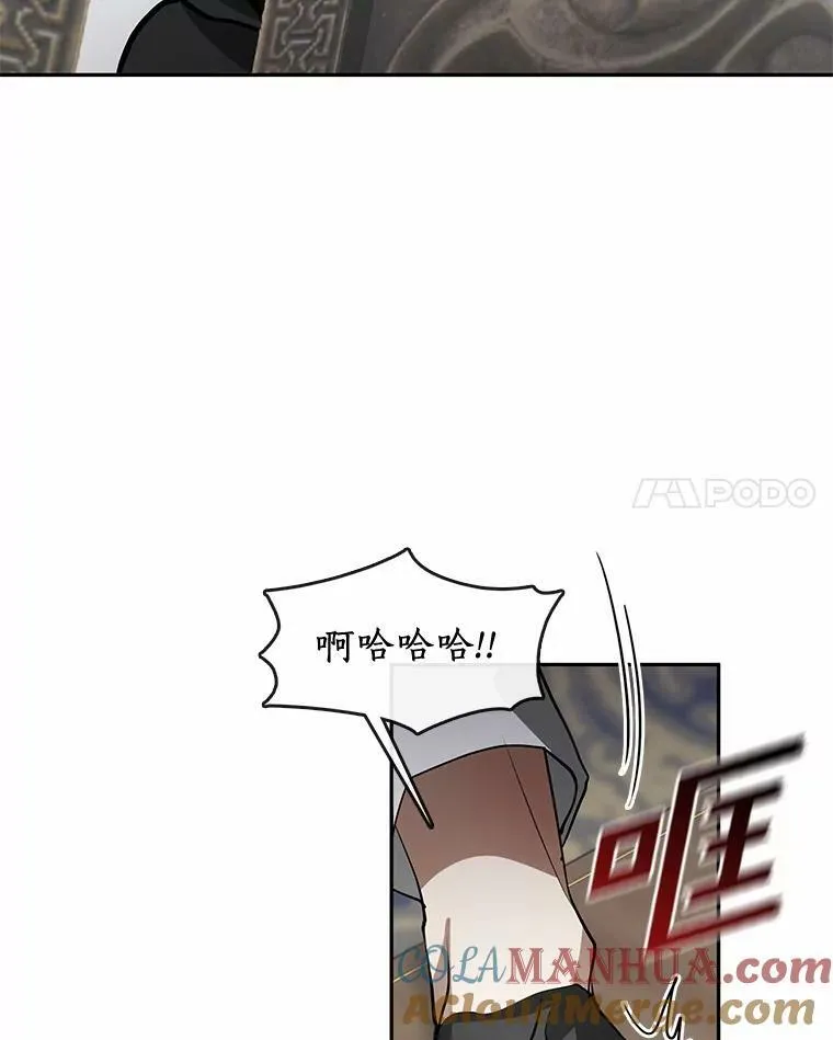 58.化险为夷 第113页