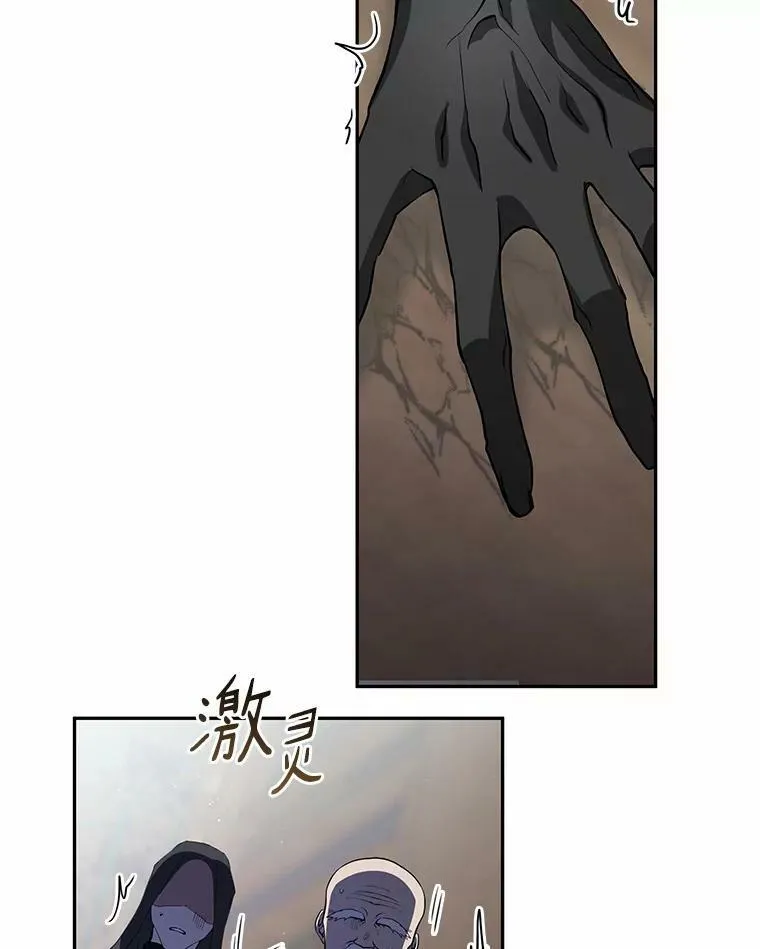 58.化险为夷 第114页