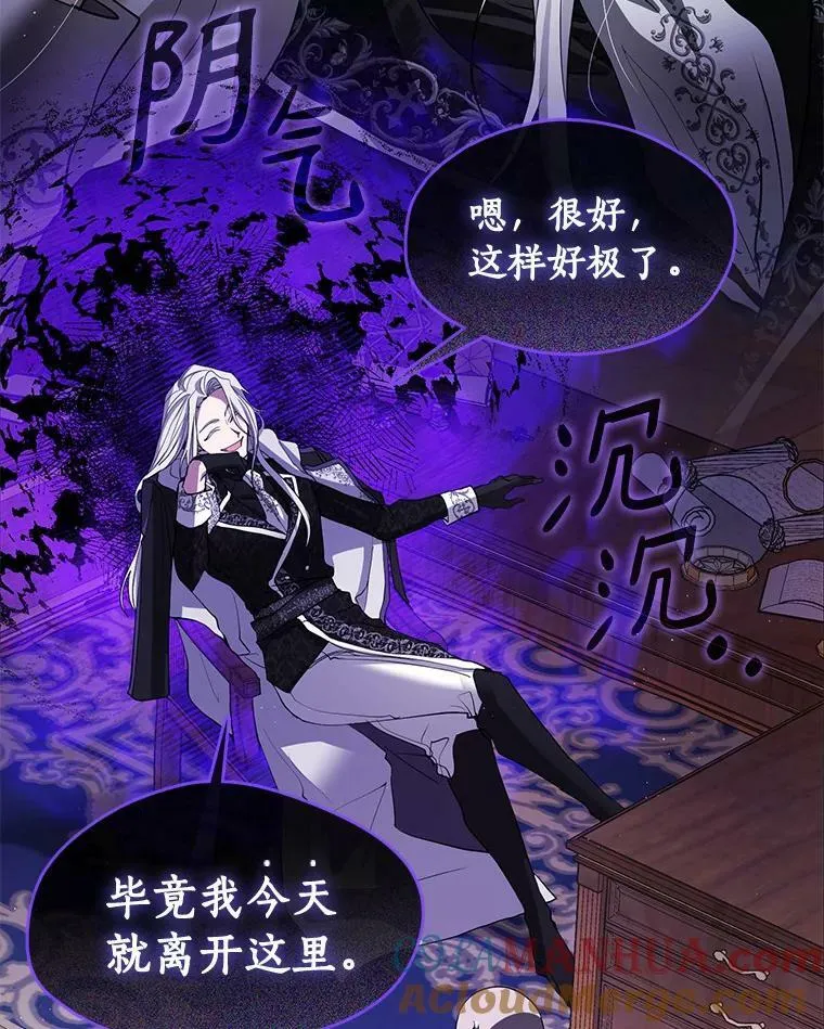 58.化险为夷 第117页