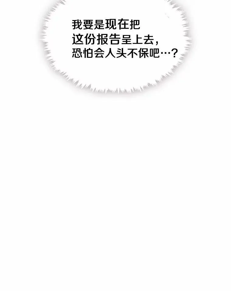 58.化险为夷 第119页