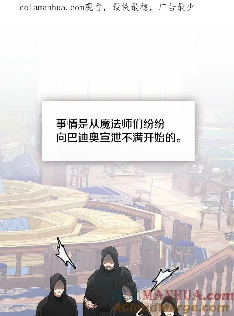 58.化险为夷 第121页