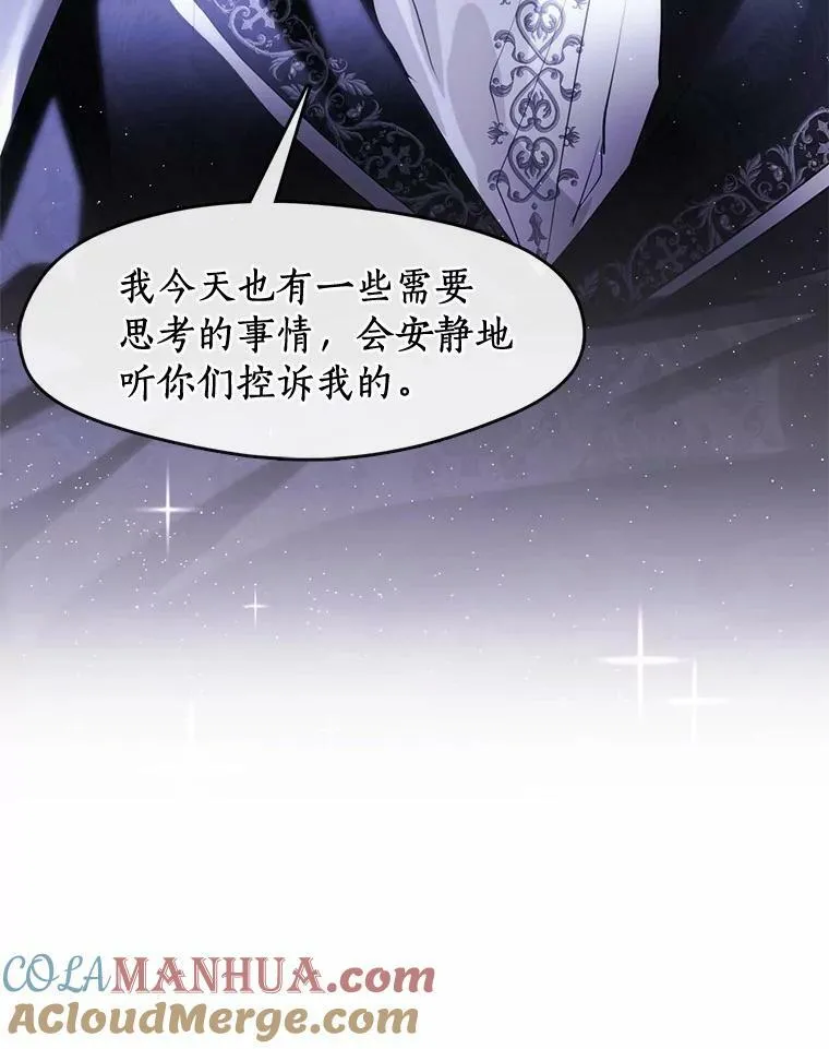 59.都是为了她 第9页