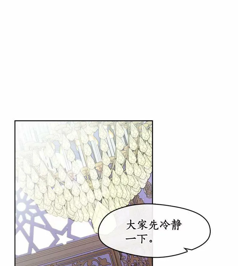59.都是为了她 第12页