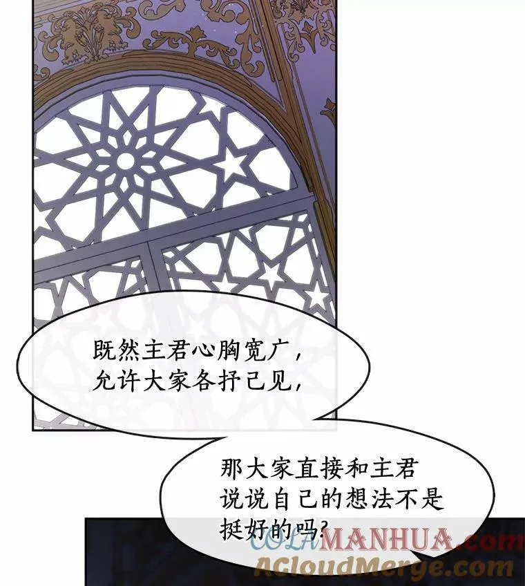 59.都是为了她 第13页