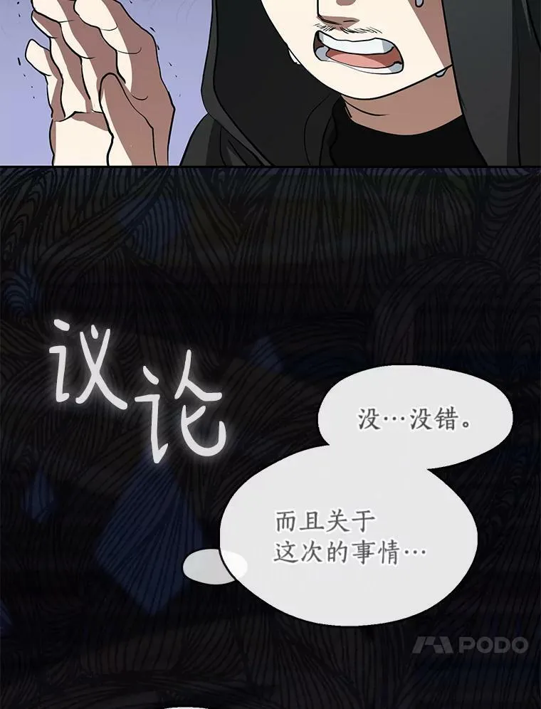59.都是为了她 第18页