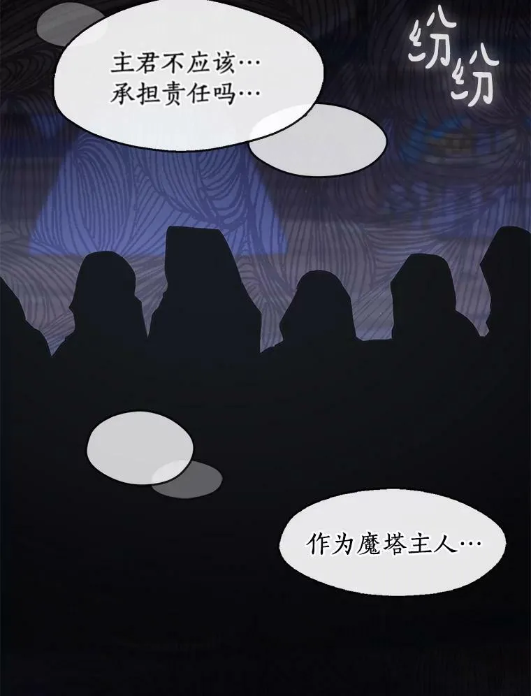 59.都是为了她 第19页