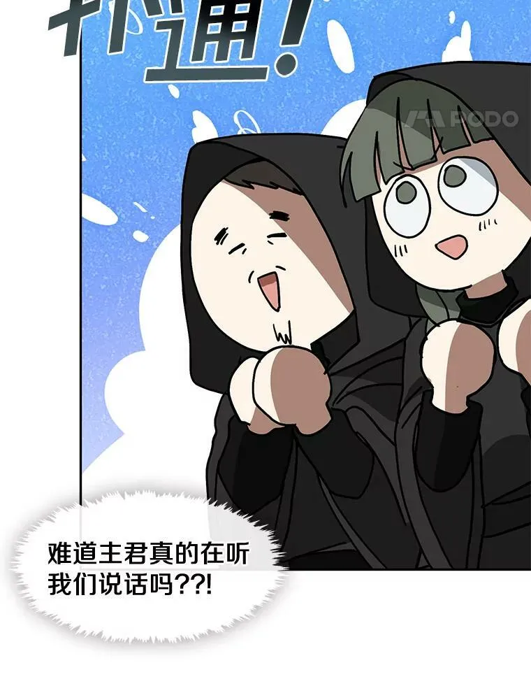 59.都是为了她 第22页