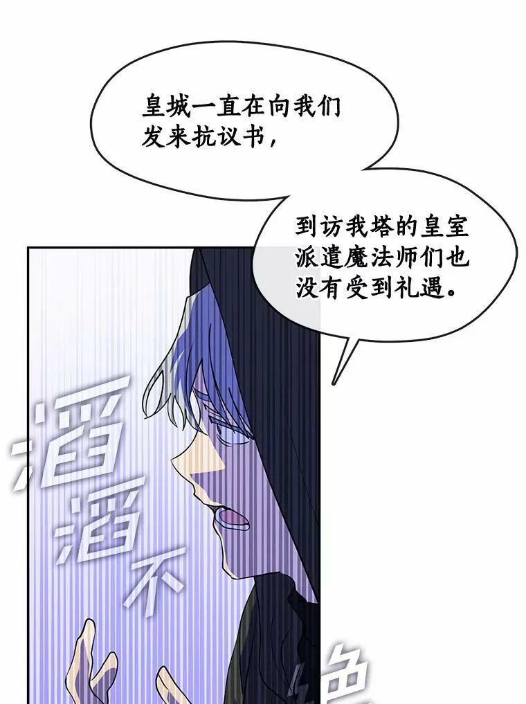 59.都是为了她 第24页
