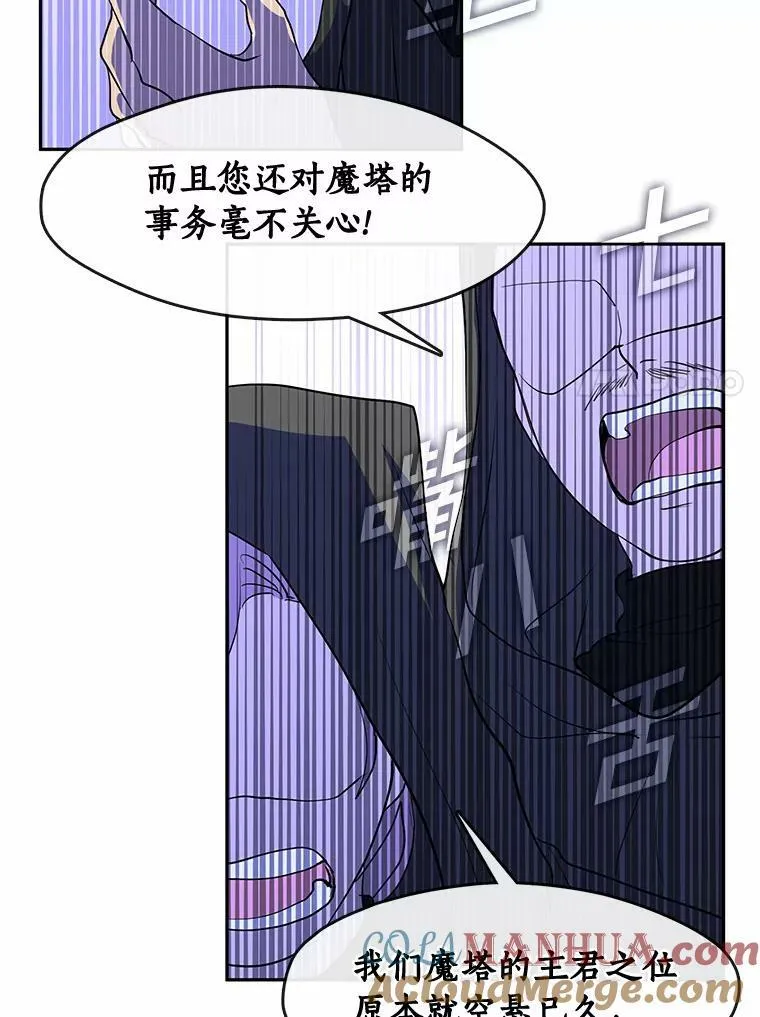 59.都是为了她 第25页