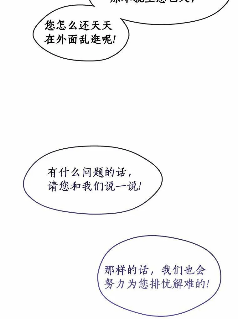 59.都是为了她 第26页