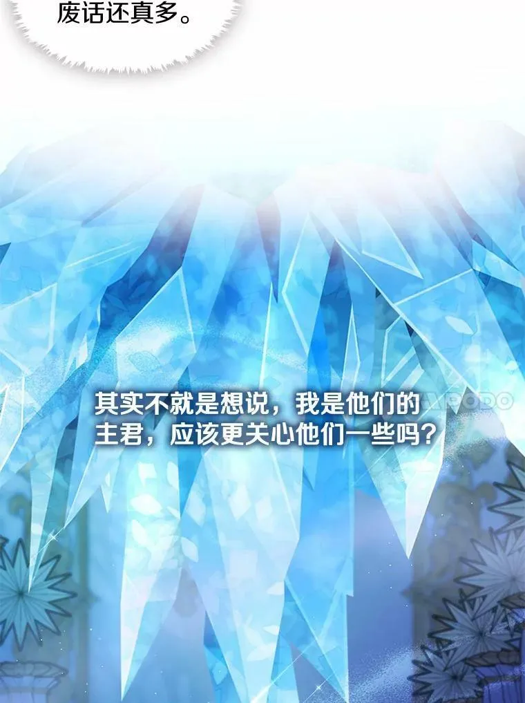 59.都是为了她 第28页