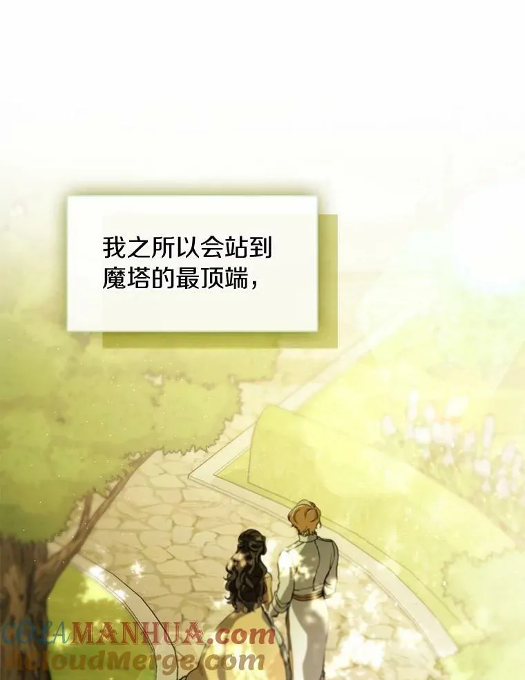 59.都是为了她 第33页