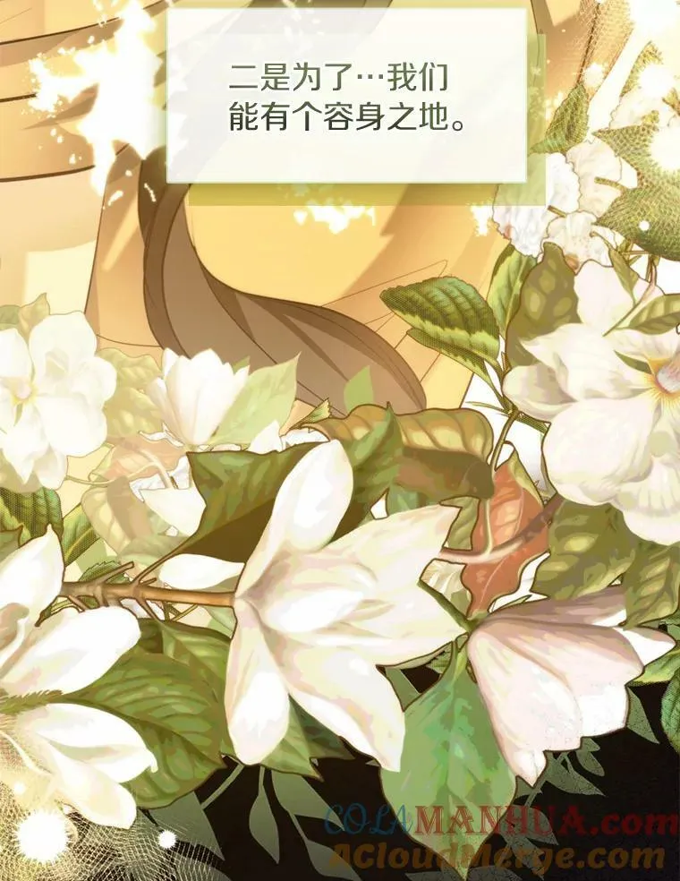 59.都是为了她 第37页
