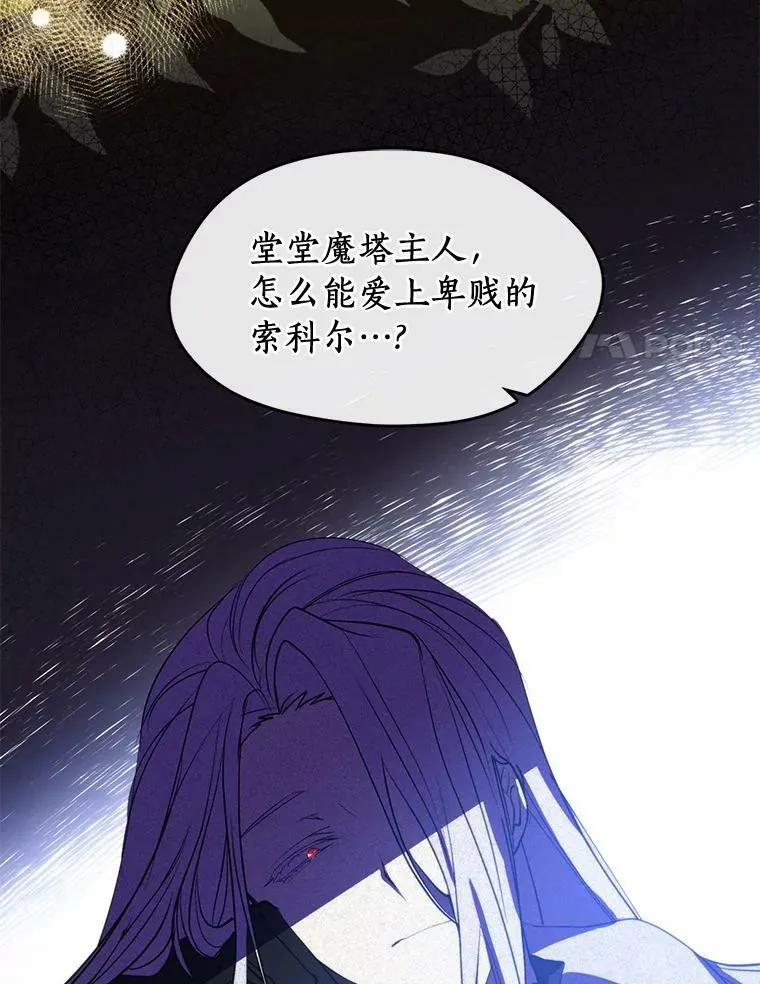 59.都是为了她 第38页
