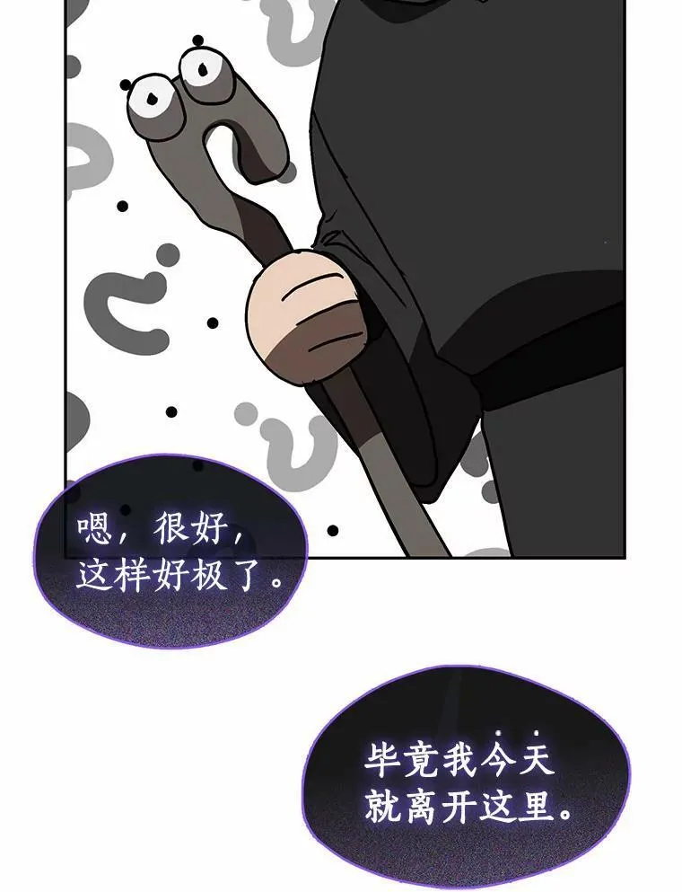 59.都是为了她 第43页