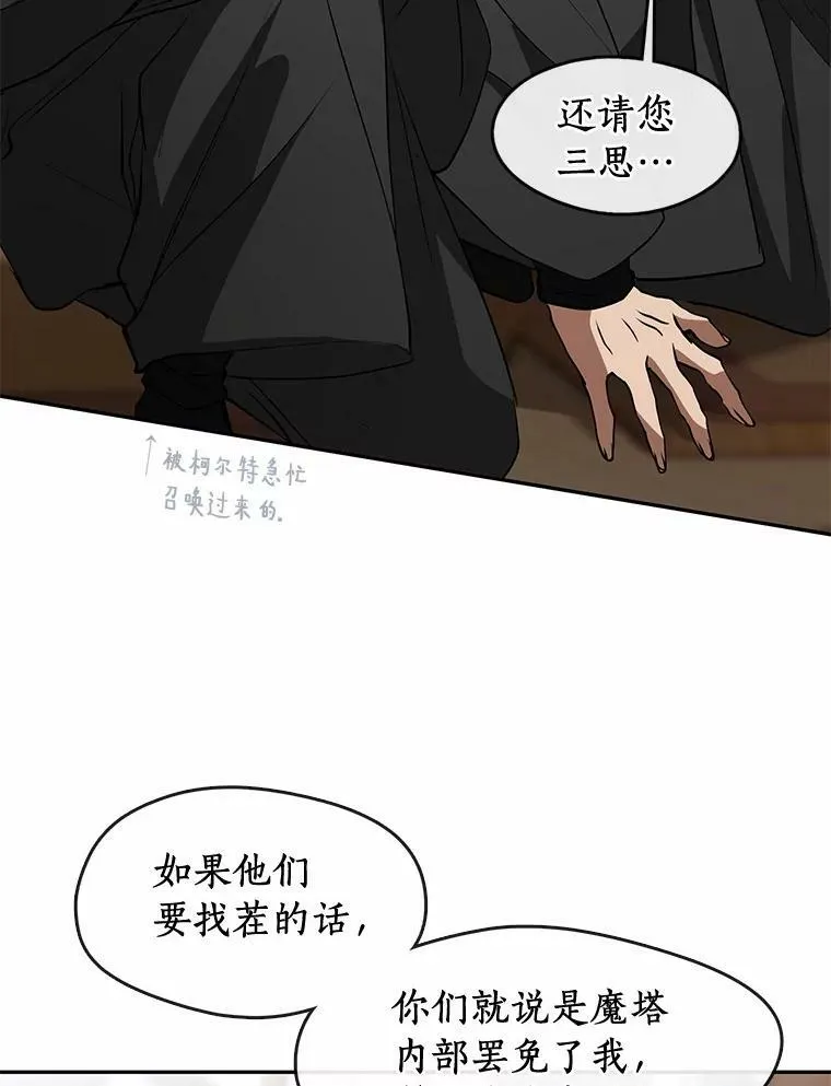59.都是为了她 第46页