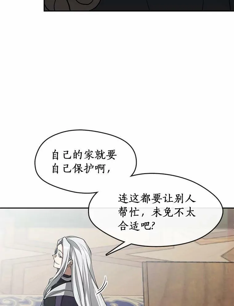 59.都是为了她 第50页
