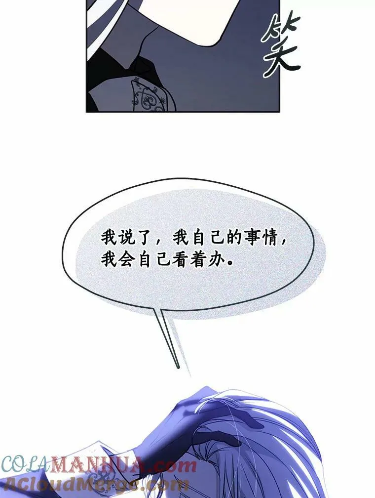 59.都是为了她 第53页