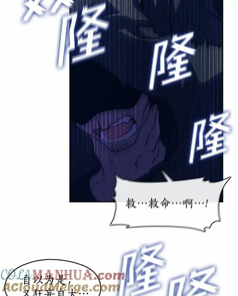 59.都是为了她 第65页