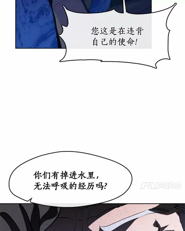 59.都是为了她 第67页