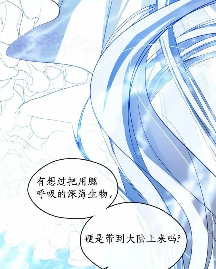 59.都是为了她 第71页