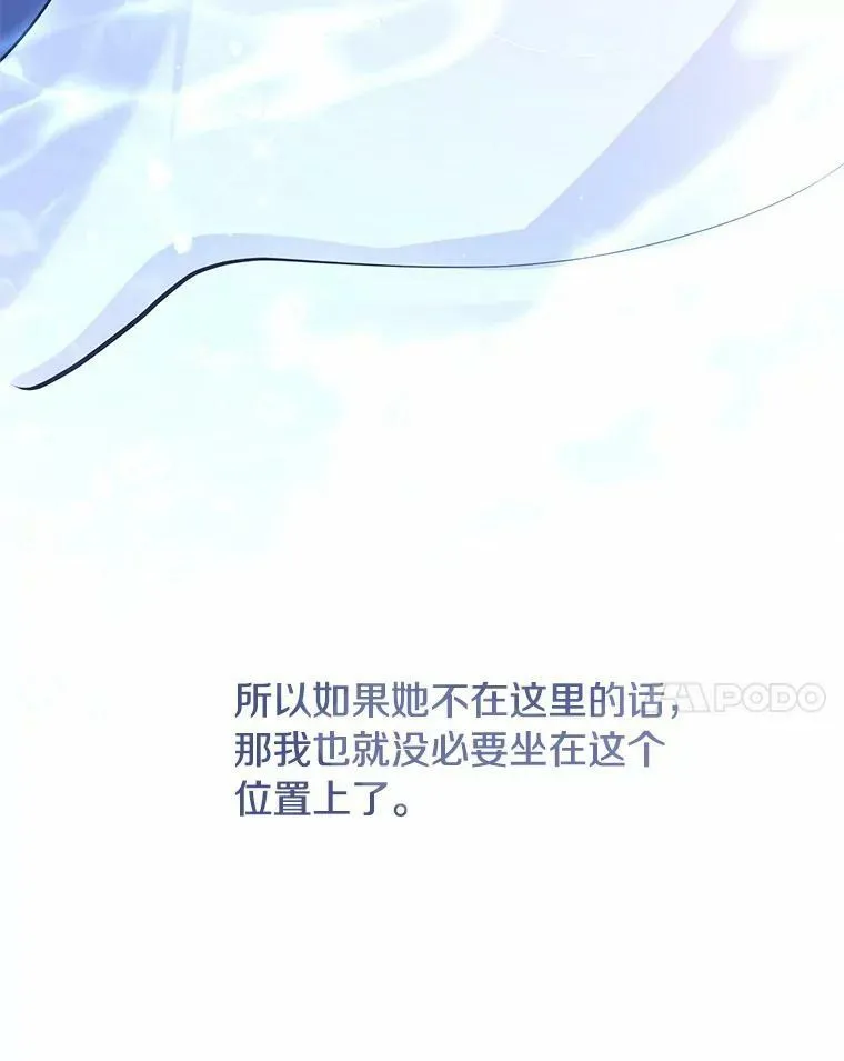 59.都是为了她 第74页