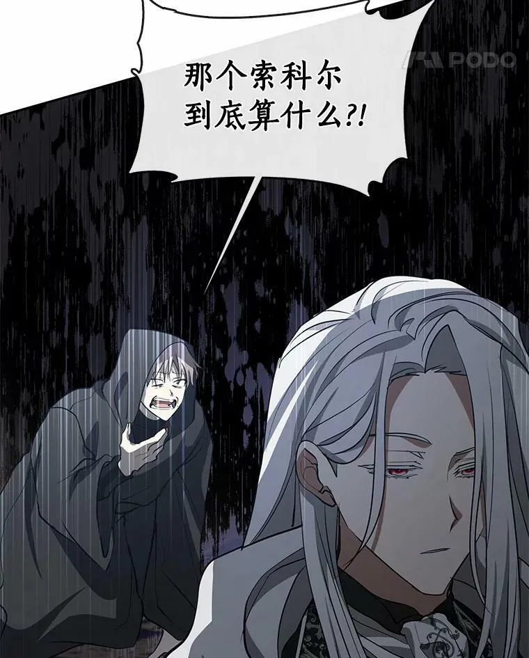 59.都是为了她 第78页
