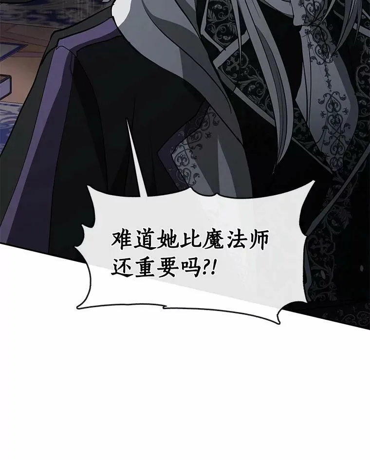 59.都是为了她 第79页